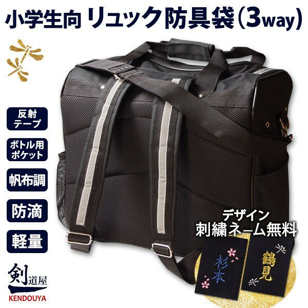 【中学生用】試着可◎剣道用品（洗える小手は新品／部活で使用：面・胴・垂・３wayバッグ・竹刀入） 剣道屋 【新入生応援】小中高生向 剣道フルセット全25点『隼』[6ミリ