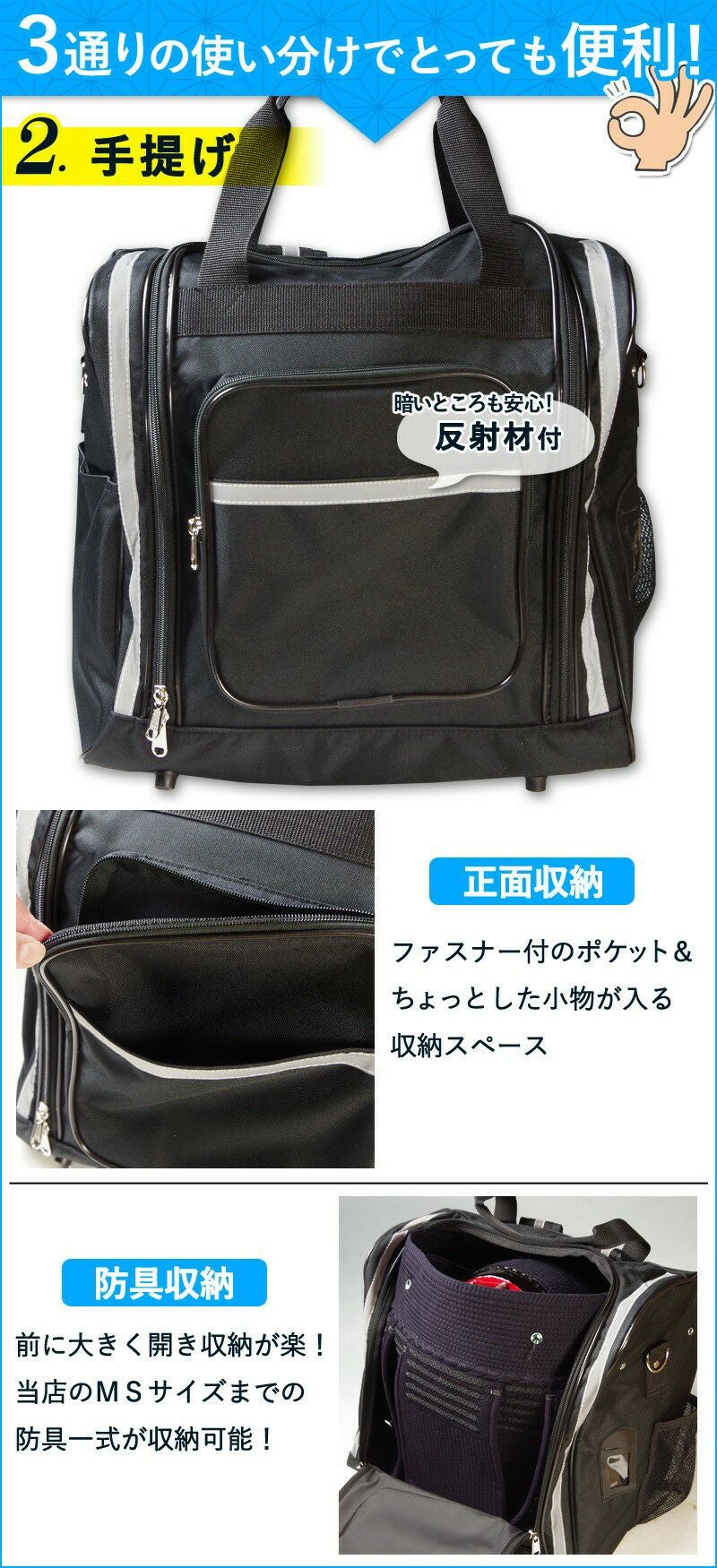 剣道 防具バッグS 3way 小型 防滴 両側ポケット｜剣道屋