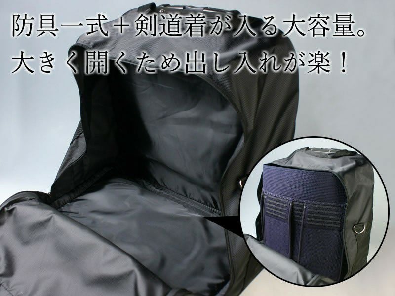 在庫有・即納】大容量で軽量 お手軽タイプキャリー 防具バッグ 剣道
