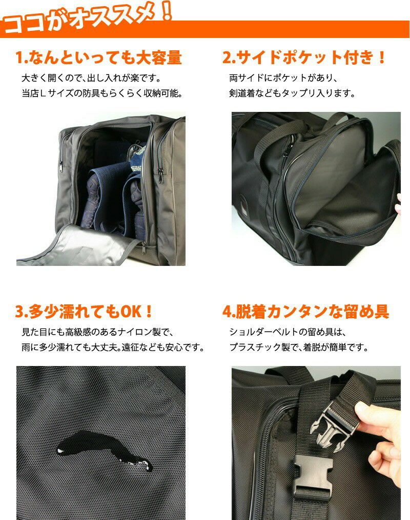 剣道 防具バッグC（ワイド） 大容量 防滴ナイロン｜剣道屋