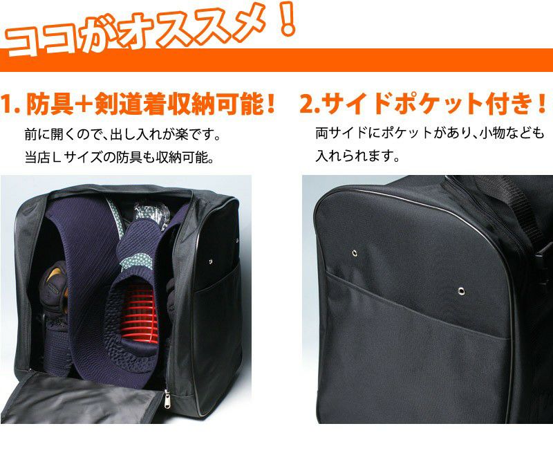 剣道 防具バッグA（角型） 帆布調 ベルト留め｜剣道屋