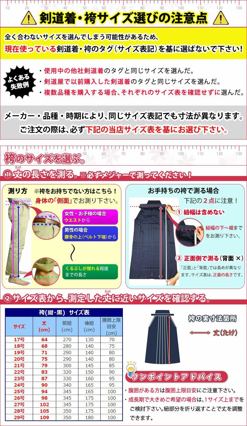 紺一重剣道着＋テトロン袴 セット｜綿100％ 稽古 試合用 定番｜剣道屋