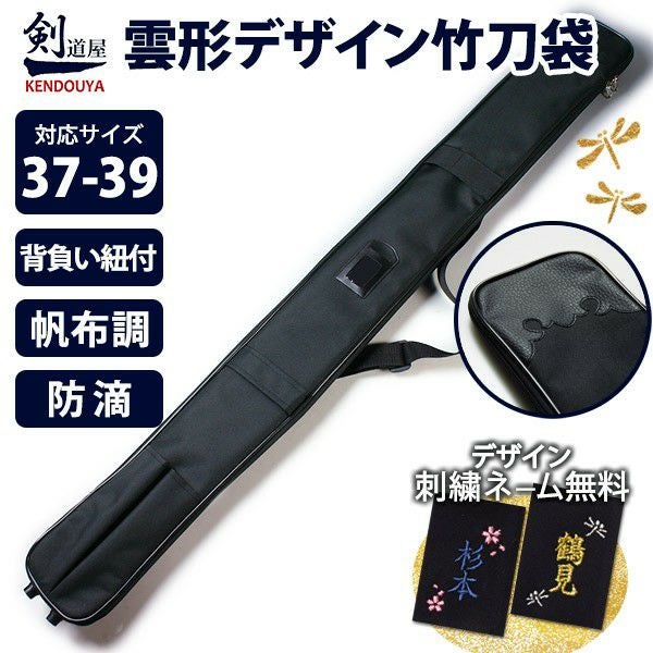 【取引中】剣道　新品防具セット　竹刀袋付き 加工所取寄せ品】 剣道 竹刀袋 3本入 和柄 ○ムラ糸染め絵入り竹刀袋