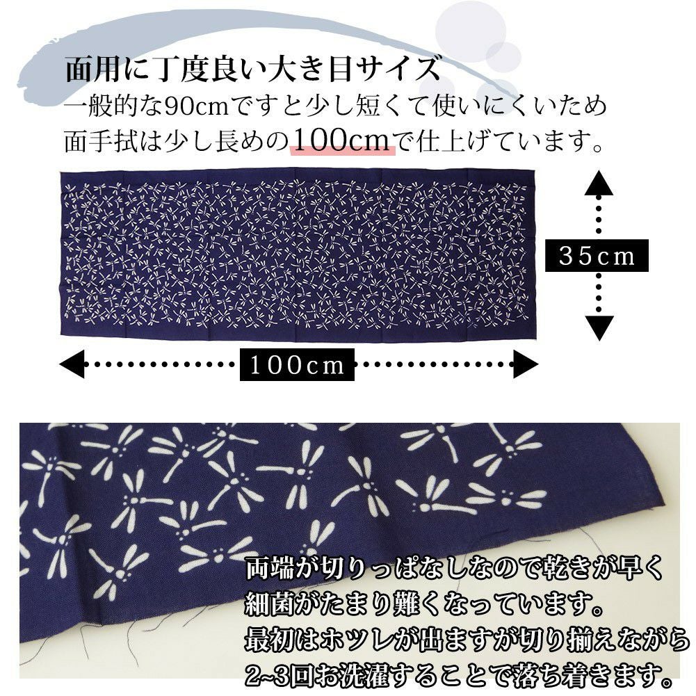 手拭い 手拭い 面手拭 本格染め（注染）○トンボ | 剣道用品の専門店 剣道屋