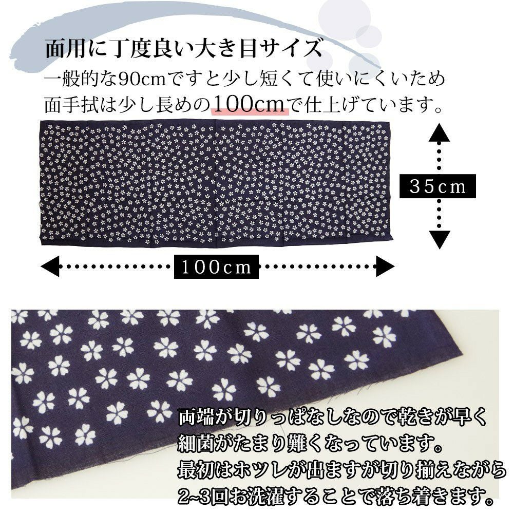 手拭い 面手拭 本格染め（注染）○小桜 | 剣道用品の専門店 剣道屋