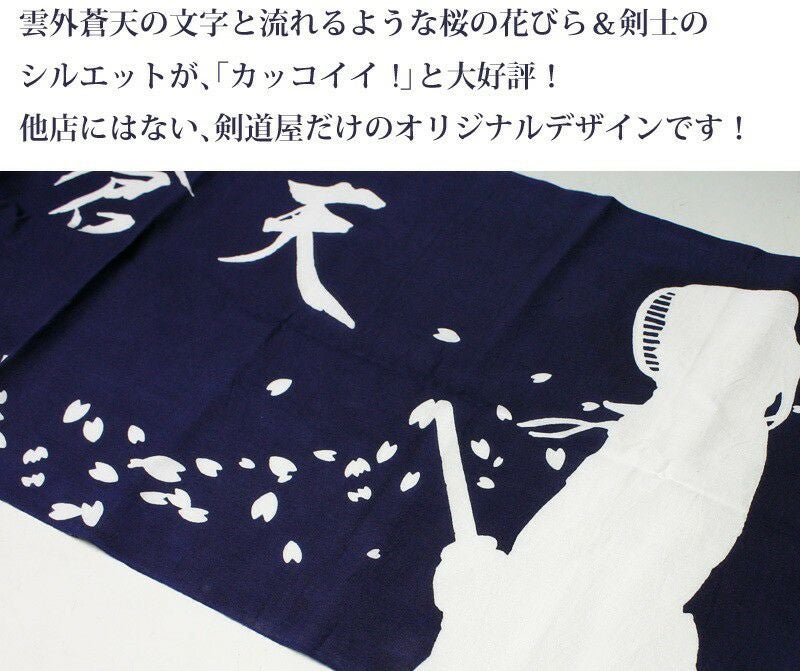 剣道 面手ぬぐい 本格染め 剣道屋オリジナル面手拭い | 剣道用品の専門