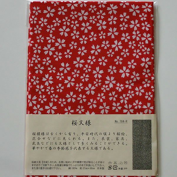○面手拭(面タオル)梨園染手ぬぐい「桜文様（赤）」 | 剣道用品の専門