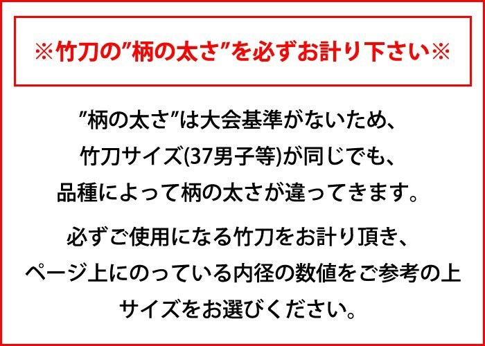 剣道 竹刀用 つば つば止めセット ○P鍔・鍔止めセット | 剣道用品の