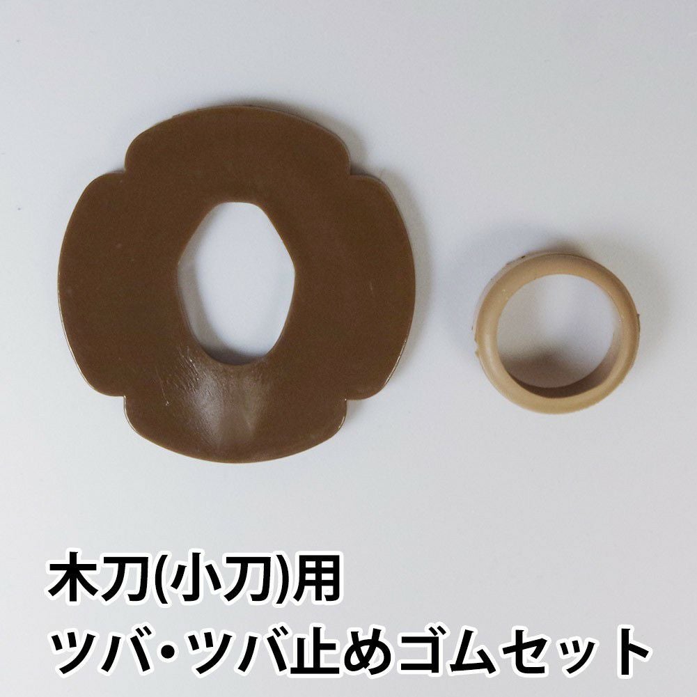 木刀用 鍔 各種｜革鍔・べっ甲鍔など高品質モデルをラインナップ【剣道