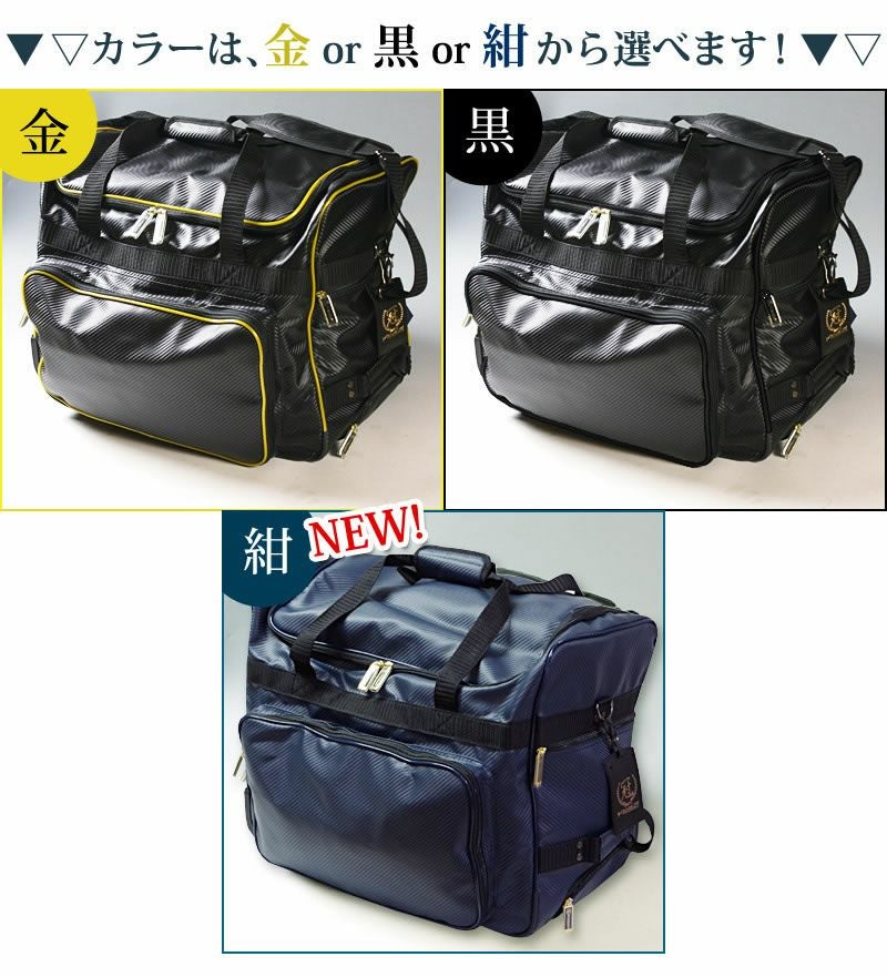 松勘】『冠』 キャリー防具袋＆竹刀袋 お買得セット 金と黒と紺の3色
