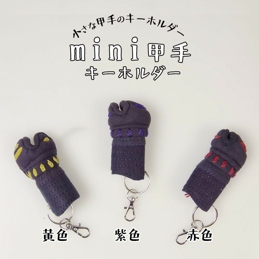 キーホルダ | 剣道用品の専門店 剣道屋 本店【公式通販】