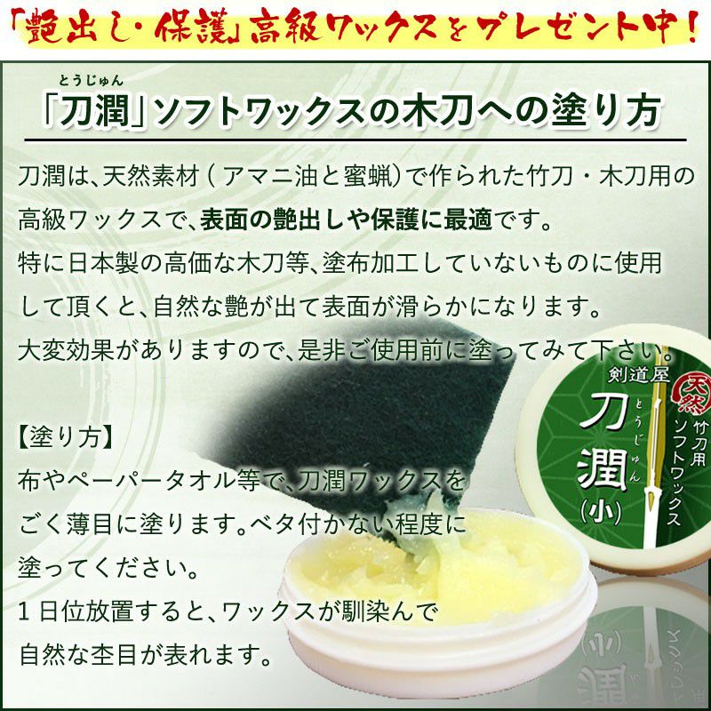 日本製】 赤樫木刀（大刀） 鍔、鍔止め付 【 剣道 赤樫 大刀 素振り