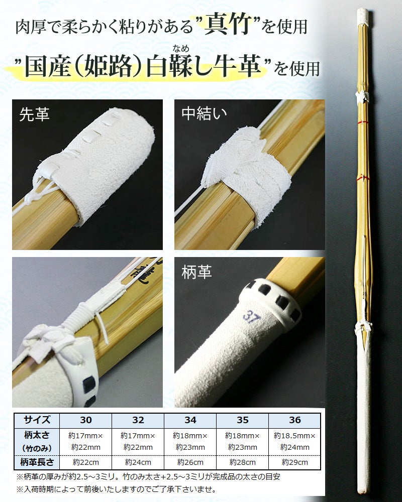 交換保証付】 小判型 真竹完成品 『刀龍』 1本売り 小学生用 [30-36