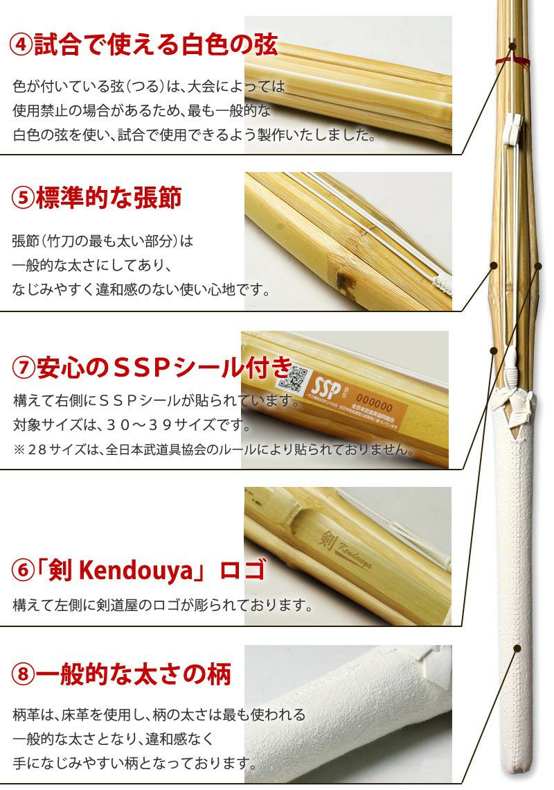SSPシール付・安心交換保証付】 3本セット 剣道 竹刀 28～38サイズ