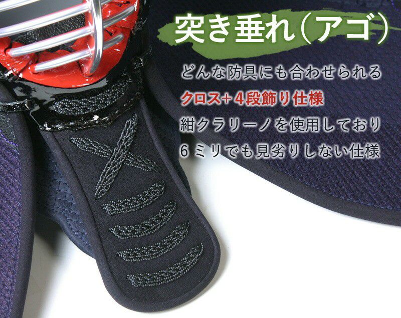 剣道屋] 少年用 防具 面単品 面手拭いプレゼント 6ミリ刺し 剣道 面