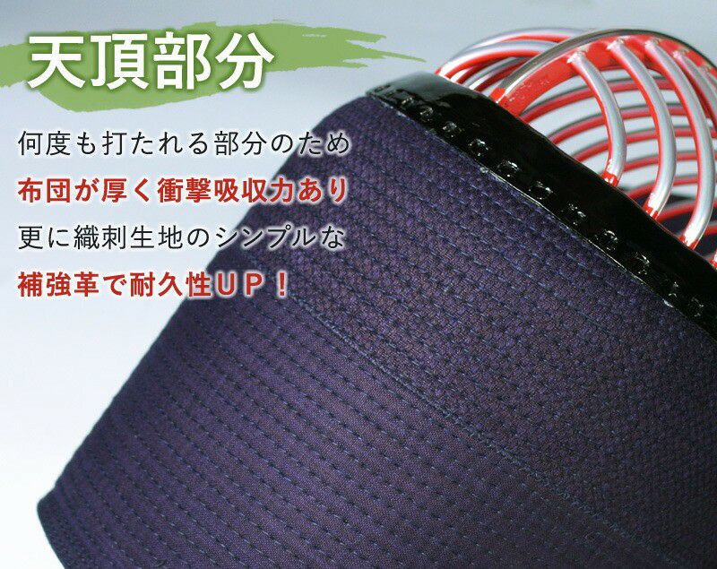 剣道屋] 少年用 防具 面単品 面手拭いプレゼント 6ミリ刺し 剣道 面