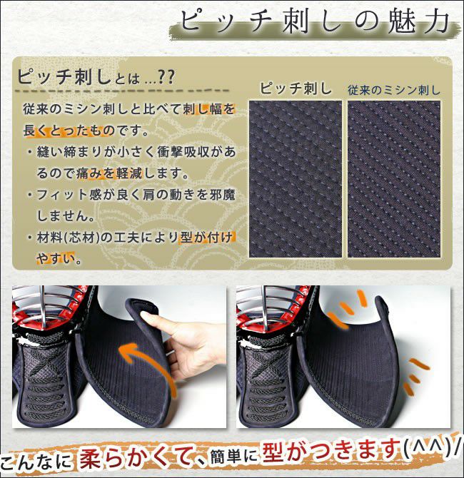 3㎜機械刺 面 厚め芯材使用 IBBジュラルミン面金 袋縫仕立 ネーム付 乳