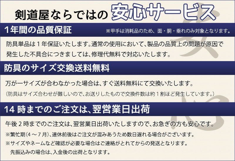 剣道屋] 防具 面単品 (経験者向) 面金IBBジュラルミン へり革牛革 [面