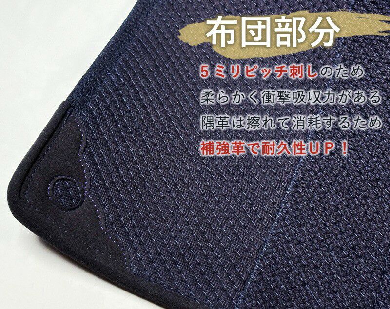 剣道屋] 小中高生向 防具 面単品 面手拭いプレゼント 5ミリ刺し 剣道