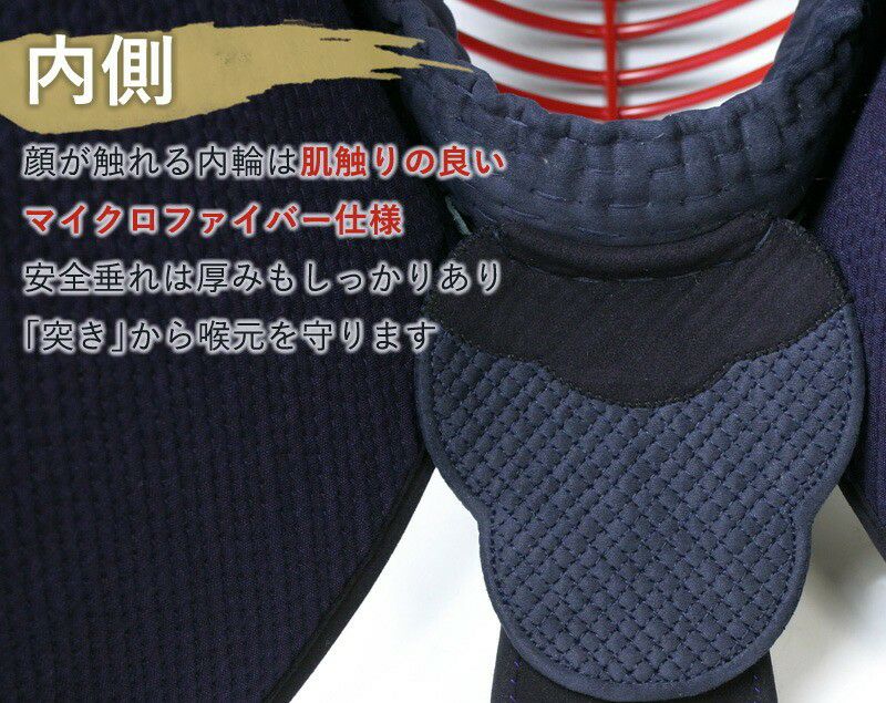 剣道屋] 小中高生向 防具 面単品 面手拭いプレゼント 5ミリ刺し 剣道
