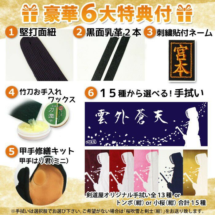 手刺 2.0分 面○朱雀2.0分手刺し[Mf]○堅打面紐、縫面乳革付 （○説明