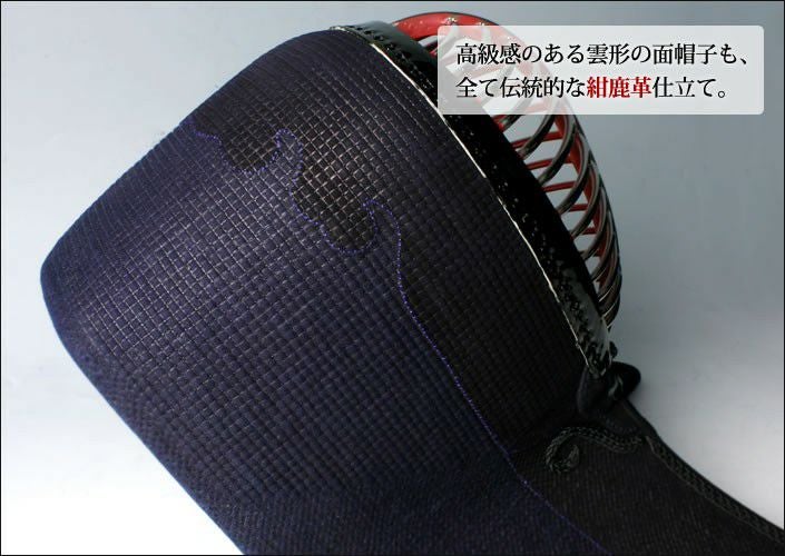 手刺 1.5分 面○新玄武1.5分手刺し[Mg]○堅打面紐、縫面乳革付