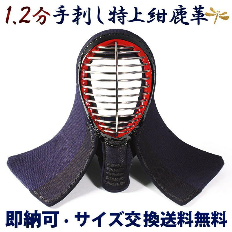 手刺 1.2分 面○黒耀1.2分手刺し[Mh]○堅打面紐、縫面乳革付 （○説明