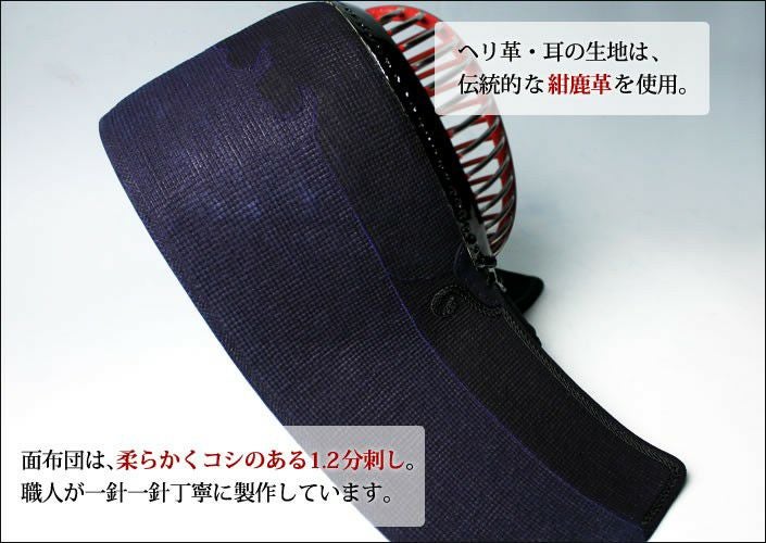 手刺 1.2分 面○黒耀1.2分手刺し[Mh]○堅打面紐、縫面乳革付 （○説明
