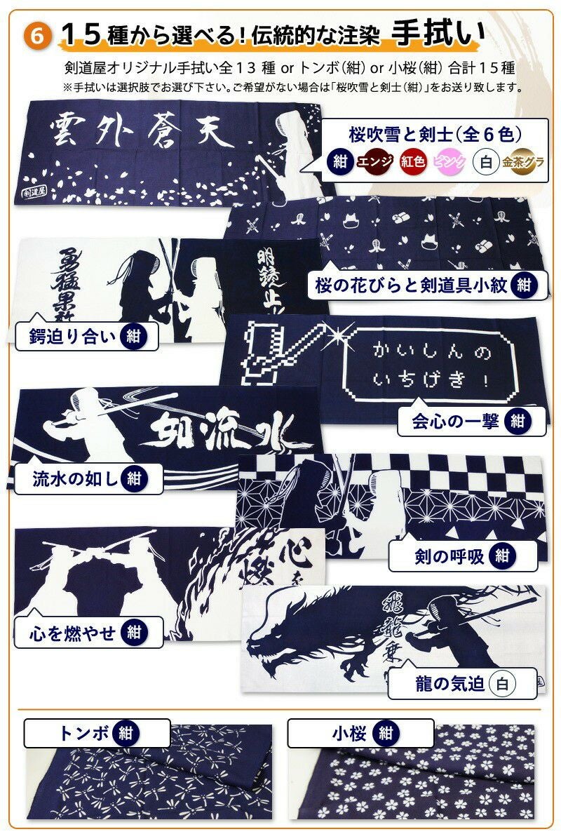 手刺 1.2分 面○黒耀1.2分手刺し[Mh]○堅打面紐、縫面乳革付 （○説明