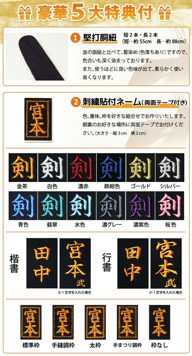 在庫限り・完売品】 胴 単品 ○本漆塗60本竹胴 [Db] ○堅打胴紐付