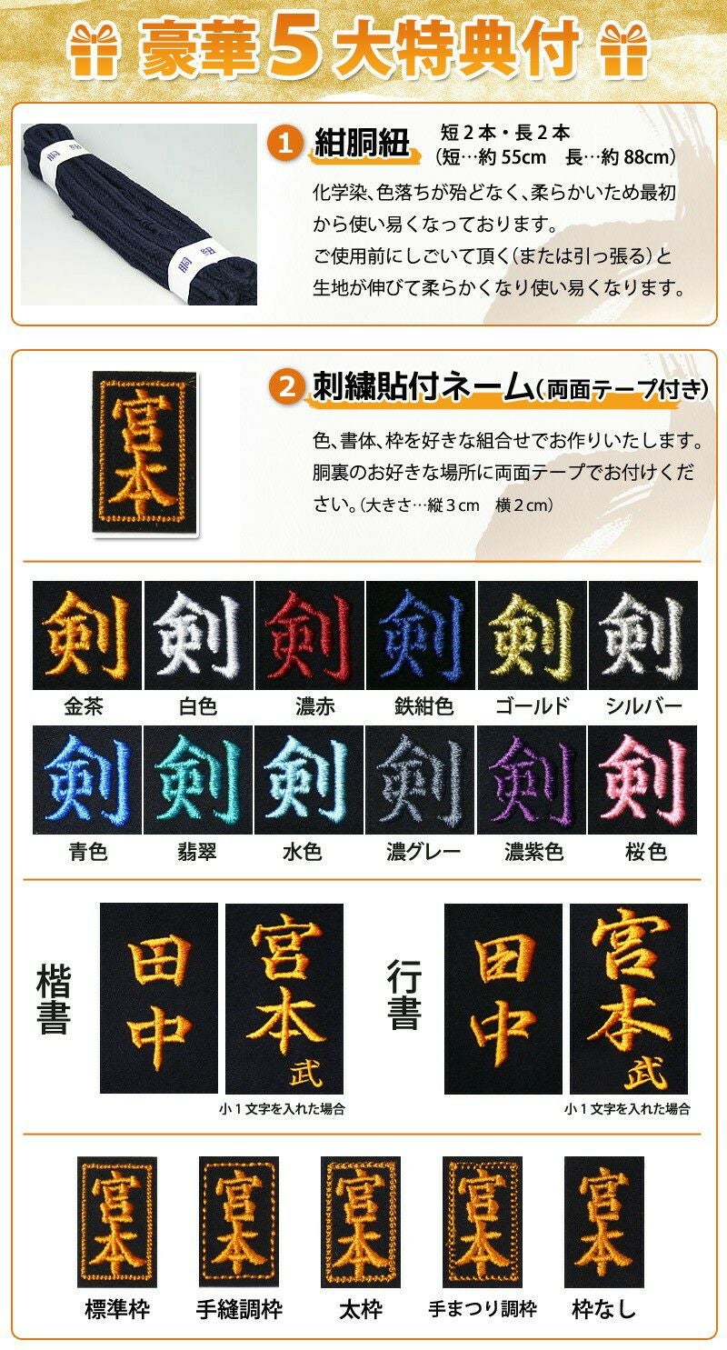 剣道屋] 胴単品 三階松飾り/エンジ白花菱刺 50本胴裏朱塗 (子供～大人