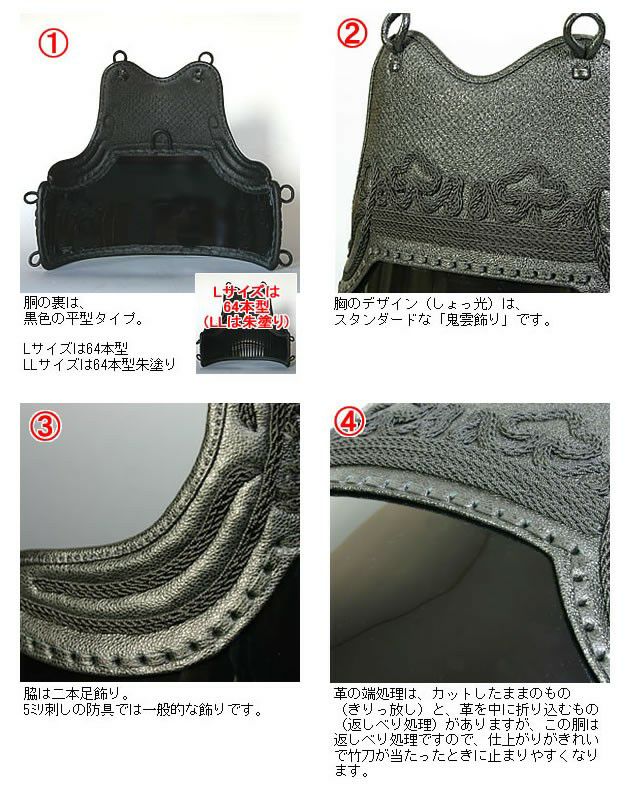 剣道屋] 中高生向 胴単品 鬼雲飾り[ネーム付き][胴紐付き] 剣道 防具