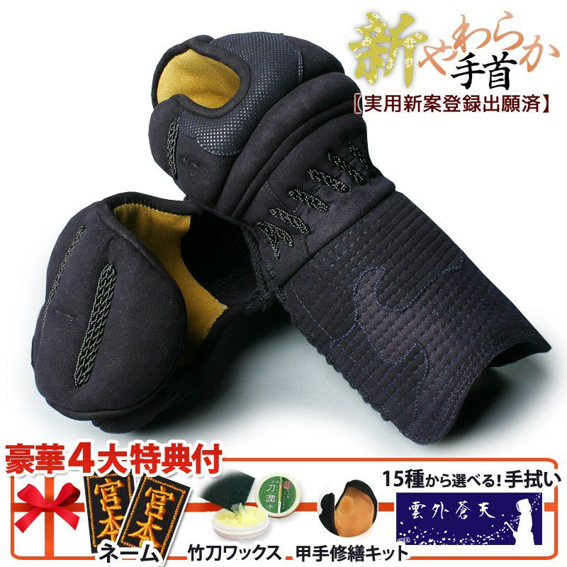 ミシン（機械）刺し剣道防具・甲手（小手） | 剣道用品の専門店 剣道屋