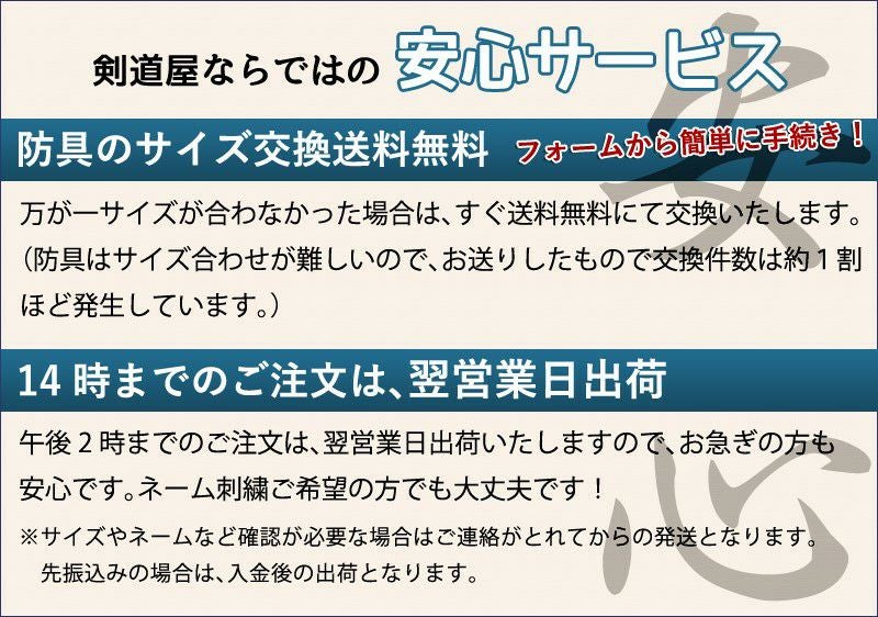 剣道屋] 小手 本格鹿革の手の内革 (経験者向) 5ミリ刺し「新・やわらか