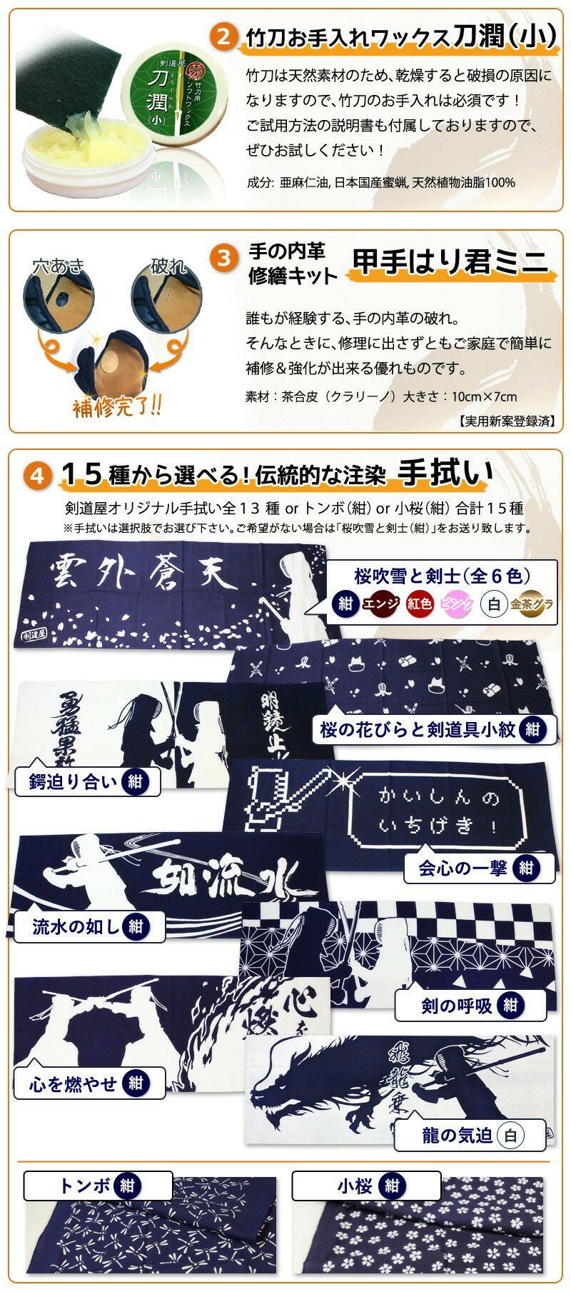 剣道屋] 小手 3ミリ刺し 本格鹿革の手の内革 (経験者向) 「新