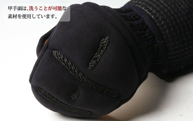 手刺 洗える 2.0分 甲手（小手）○2.0分手刺し剣道甲手（小手