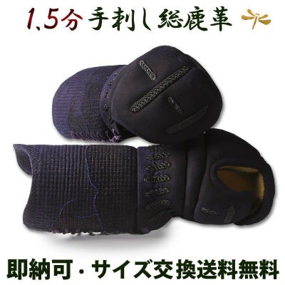 商品一覧 | 剣道屋本店