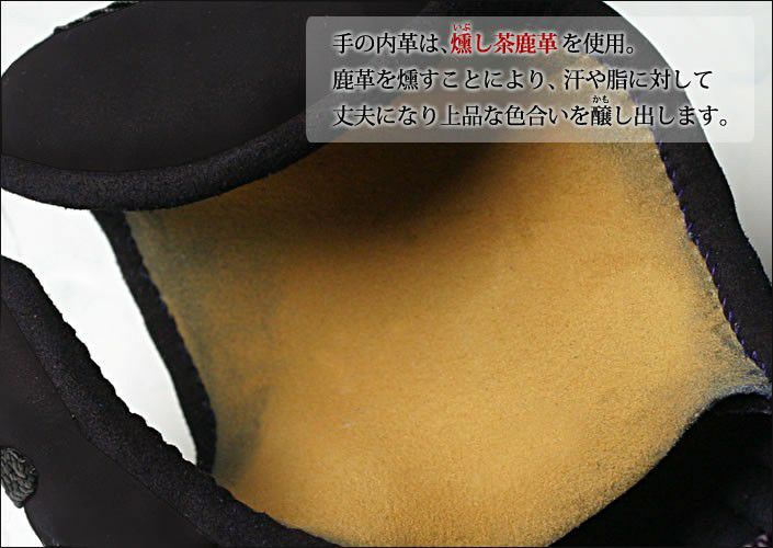 手刺 1.2分 甲手（小手）○1.2分総鹿革甲手[Km] （○説明書） | 剣道