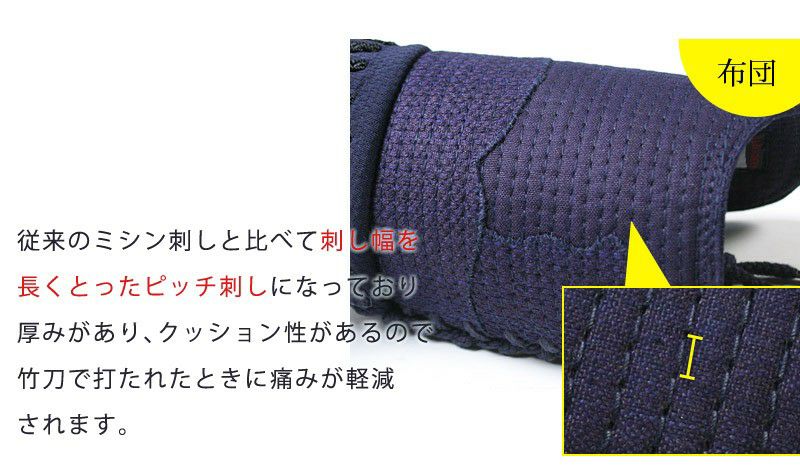剣道防具  5mm刺し 洗える小手  Lサイズ 000000000470-01.jpg?size=l&w=