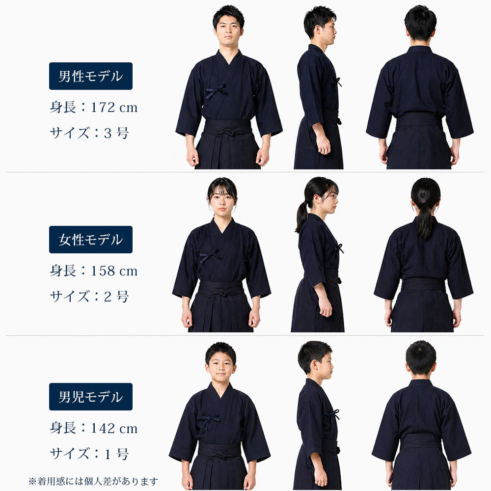 織刺調 紺ジャージ剣道着｜軽量 通気性 抜群 稽古 練習 用｜剣道屋