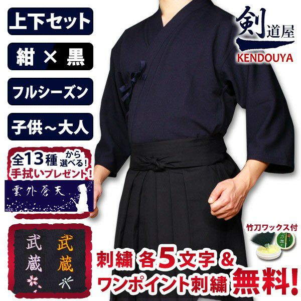 剣道セット 子供サイズ 子供用剣道防具セット | 剣道,機械刺剣道防具セット | E-BOGU JAPAN