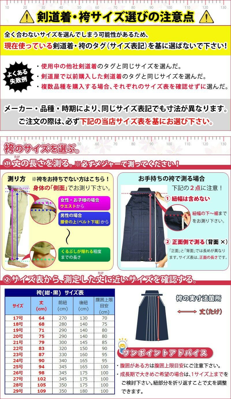 紺ジャージ剣道着＋黒袴 セット｜軽量 洗濯OK 稽古 練習用｜剣道屋