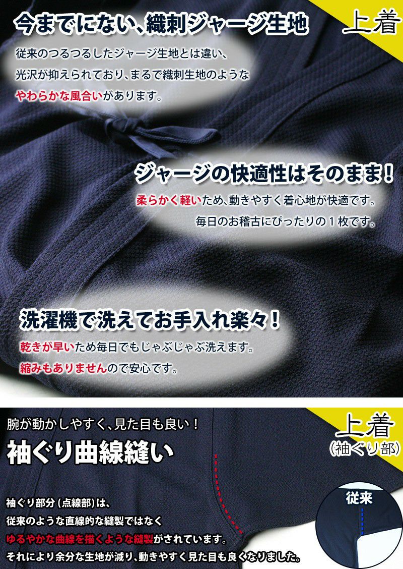 紺ジャージ剣道着＋袴 セット｜軽量 洗濯OK 稽古 練習用｜剣道屋