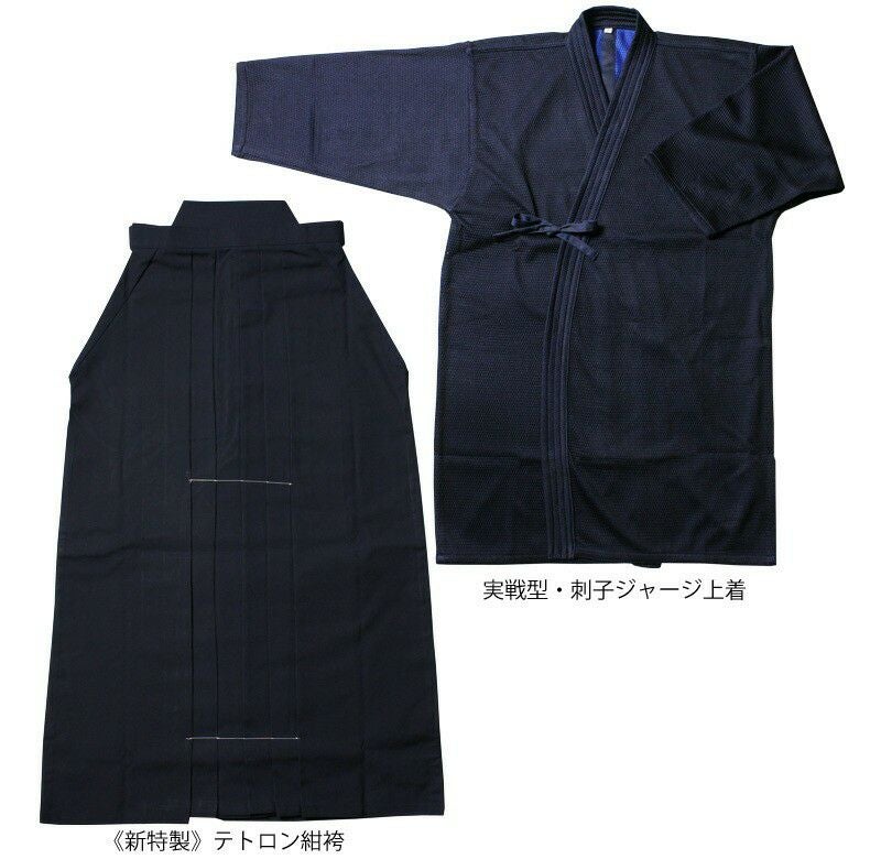 剣道屋] 紺色 上下セット ○実戦型・刺子ジャージ剣道着＋新特製