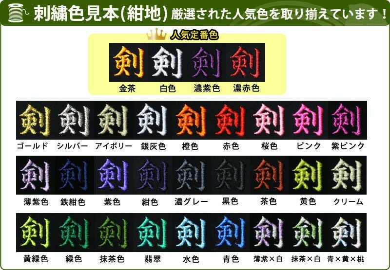剣道屋] 紺色 上下セット ○実戦型・刺子ジャージ剣道着＋新特製