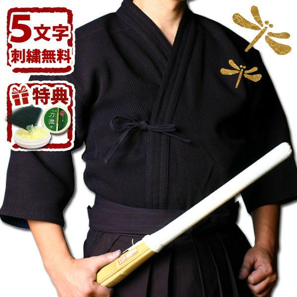 軽快二重剣道着｜軽量 通気性 良好 稽古 練習用 剣道衣｜剣道屋