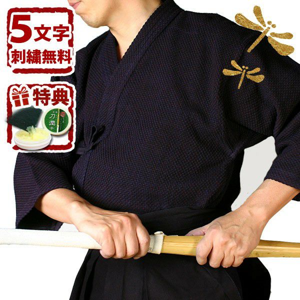 正藍染 一重剣道着 綿100％｜試合 審査 用 本格 剣道衣｜剣道屋