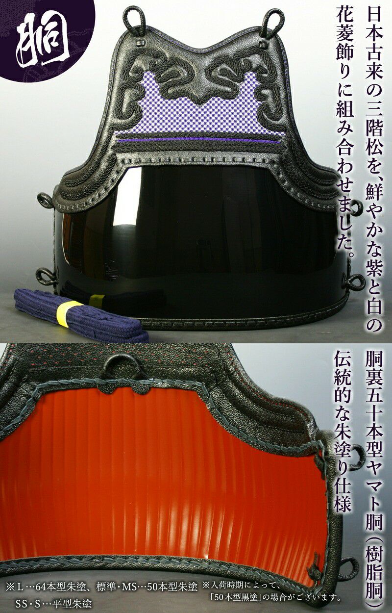 新入生応援】実戦型 剣道フルセット全25点『大河』5ミリ刺しJFP PRO 新入生応援】実戦型 剣道フルセット全25点『大河』5ミリ刺しJFP PRO