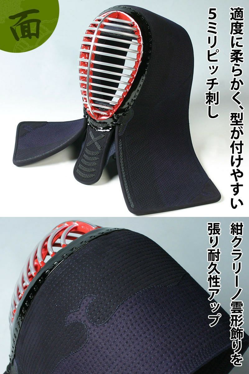 新入生応援】中高生向 剣道フルセット全25点『香雅』5ミリ刺しJFP