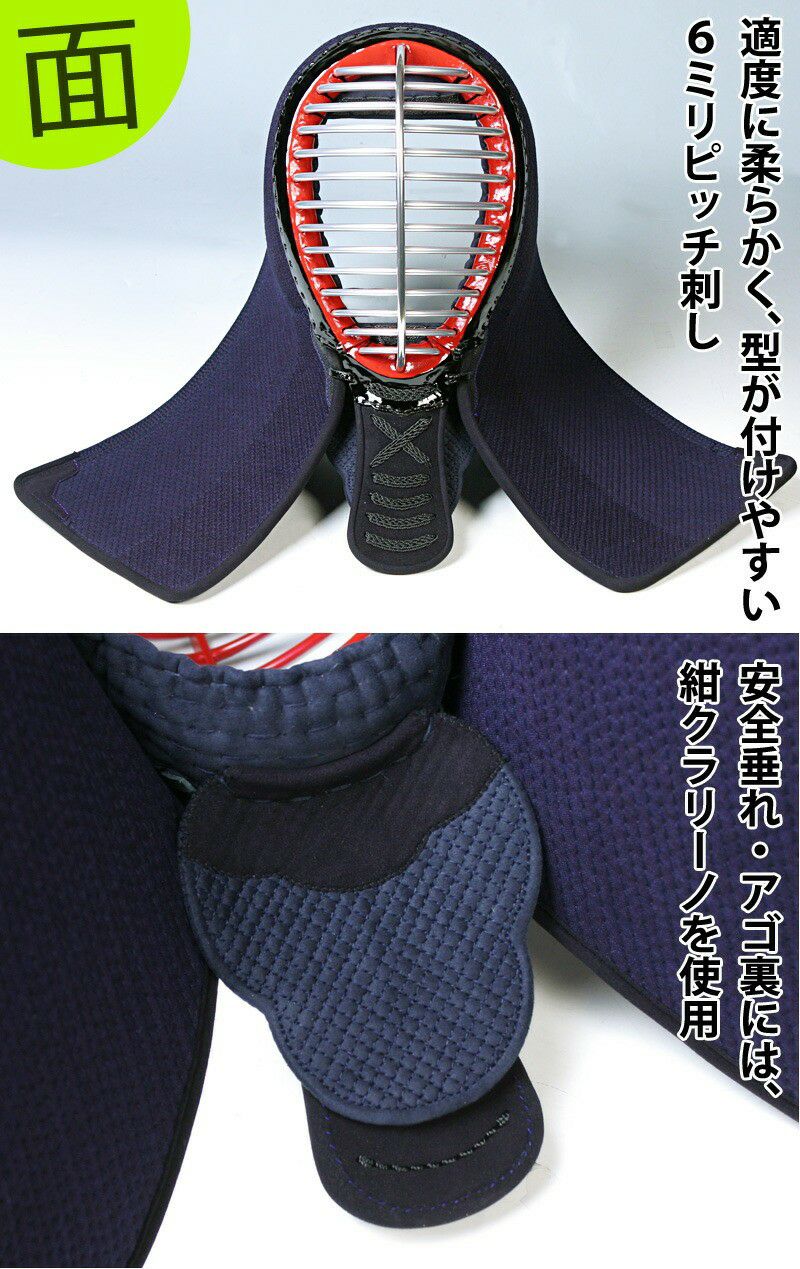 少年 剣道フルセット めぶき 全25点 防具 剣道着 竹刀 バッグ｜剣道屋